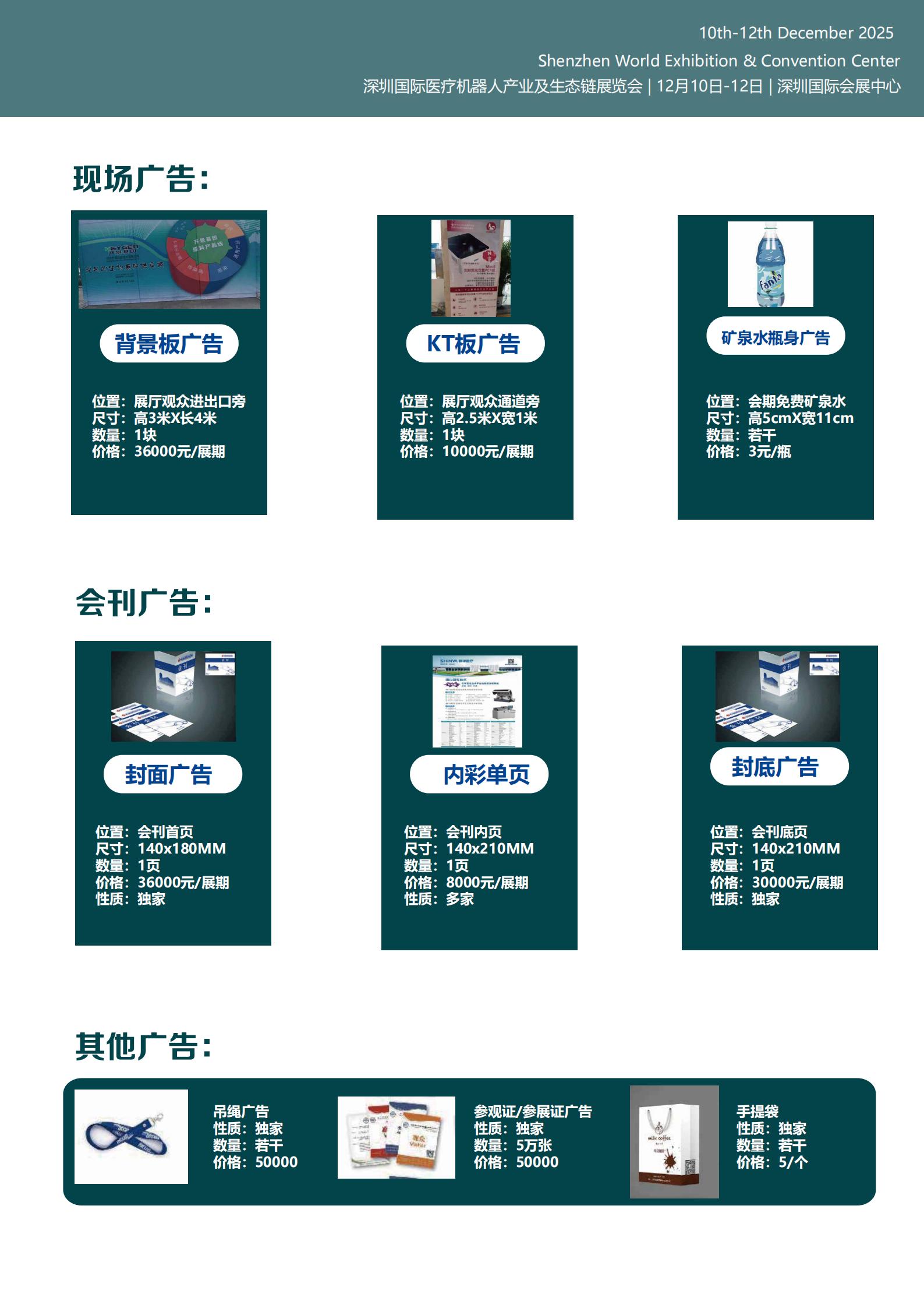 深圳国际医疗机器人展览会金成_04.jpg