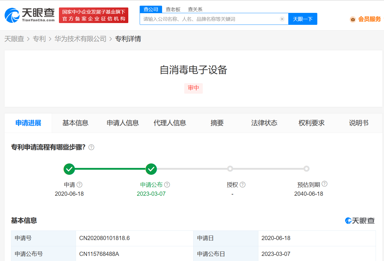黑科技？华为专利可实现电子设备自消毒 华为自消毒电子设备专利公布